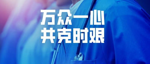 宜化集團(tuán)全力支援疫情防控 已捐贈(zèng)100萬元現(xiàn)金、34噸消毒原液(圖3)