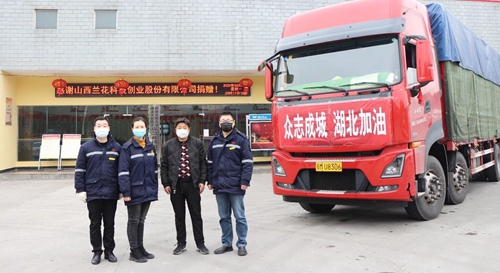 情義無(wú)價(jià)！山西蘭花公司采購(gòu)一批生活物資馳援宜化(圖1)