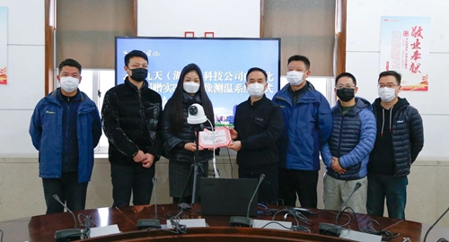 患難見真情！云暉九天向宜化集團(tuán)捐贈(zèng)實(shí)時(shí)熱成像測(cè)溫系統(tǒng)(圖1)