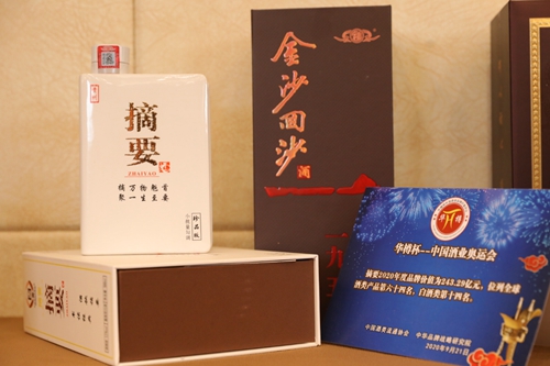 第12屆“華樽杯”出爐，金沙酒業(yè)雙品牌價(jià)值合計(jì)超六百億！(圖3)