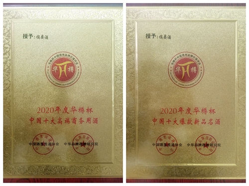 第12屆“華樽杯”出爐，金沙酒業(yè)雙品牌價(jià)值合計(jì)超六百億！(圖2)