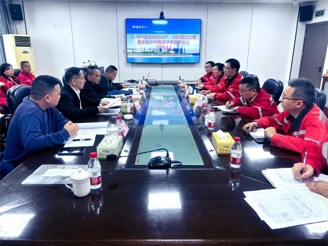 化機(jī)公司通過(guò)GB1、GB2級(jí)壓力管道安裝換證現(xiàn)場(chǎng)評(píng)審(圖1)