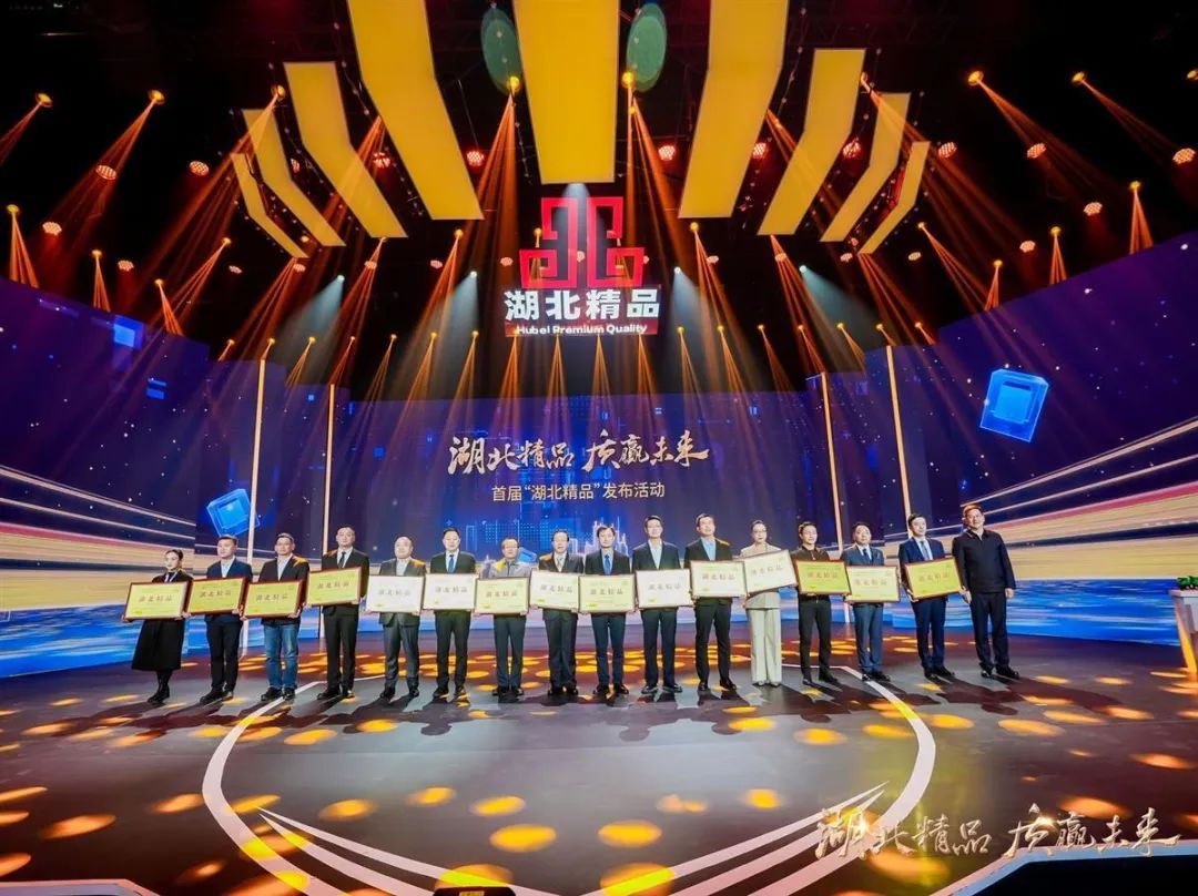 喜報！宜化增效磷酸二銨被評為“湖北精品”(圖2)