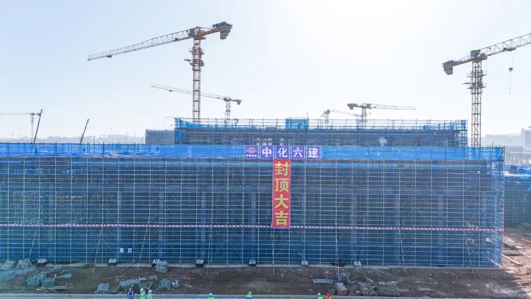 爭春提速！磷化工項(xiàng)目首個建筑單體封頂(圖2)