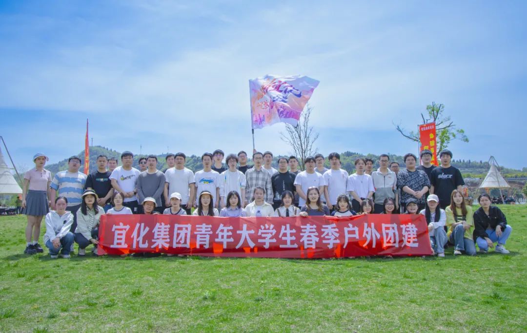 奮進(jìn)新宜化綻放YOUNG力量！集團(tuán)團(tuán)委組織青年大學(xué)生開展團(tuán)建活動(dòng)(圖3)
