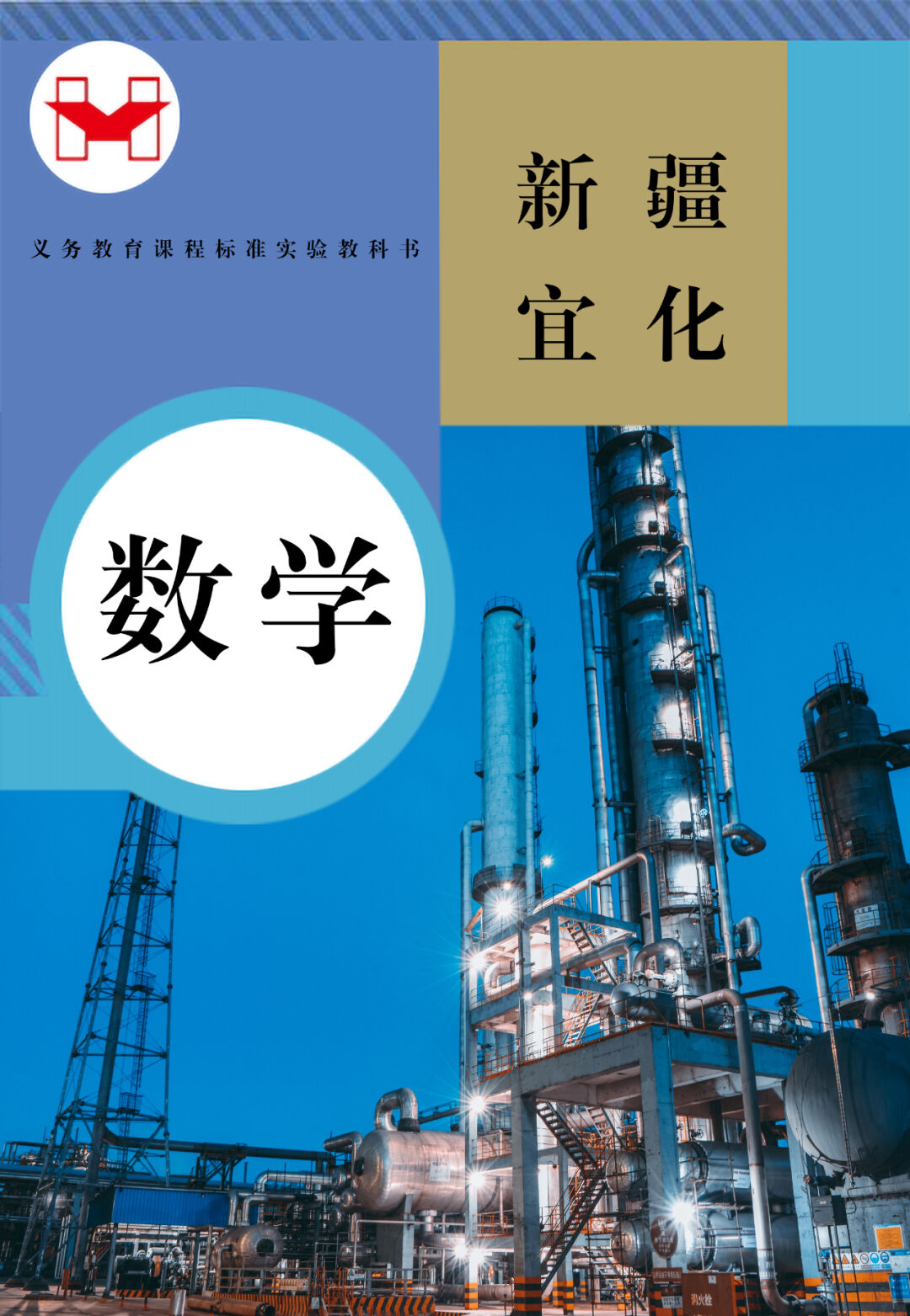 適配度拉滿！當(dāng)新疆宜化遇上“課本封面”(圖5)