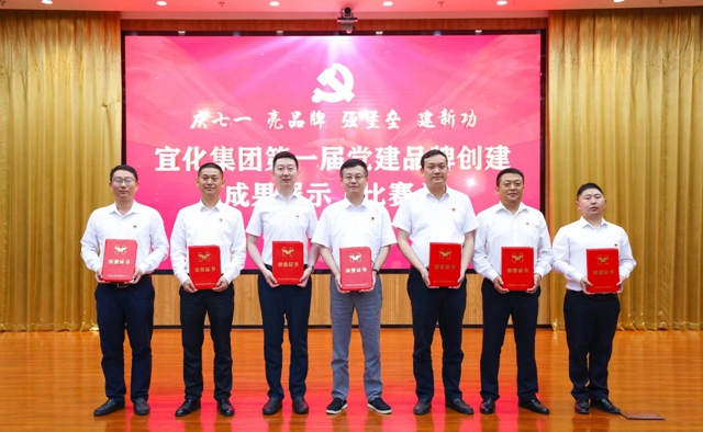 慶七一亮品牌強(qiáng)堡壘建新功！集團(tuán)舉行第一屆黨建品牌創(chuàng)建成果展示比賽(圖2)