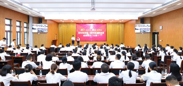 慶七一亮品牌強(qiáng)堡壘建新功！集團(tuán)舉行第一屆黨建品牌創(chuàng)建成果展示比賽