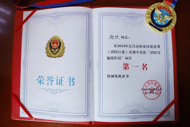 第一！股份公司鄢陽獲頒宜昌市消防設(shè)施操作員“榮譽金頭盔”(圖1)