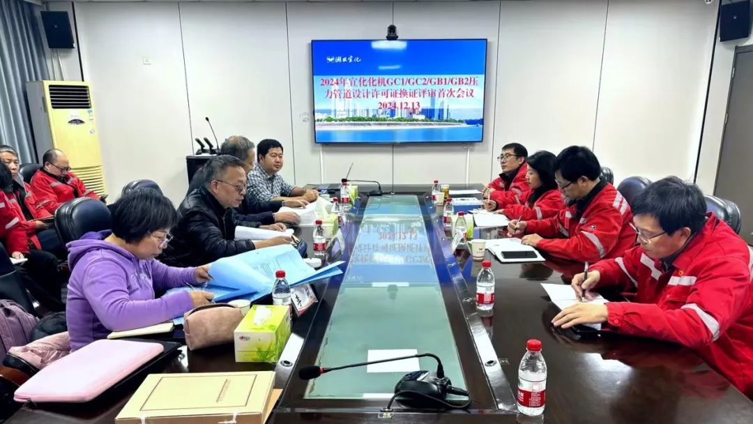 化機(jī)公司順利通過(guò)GC1、GC2、GB1、GB2級(jí)壓力管道設(shè)計(jì)換證現(xiàn)場(chǎng)評(píng)審(圖2)
