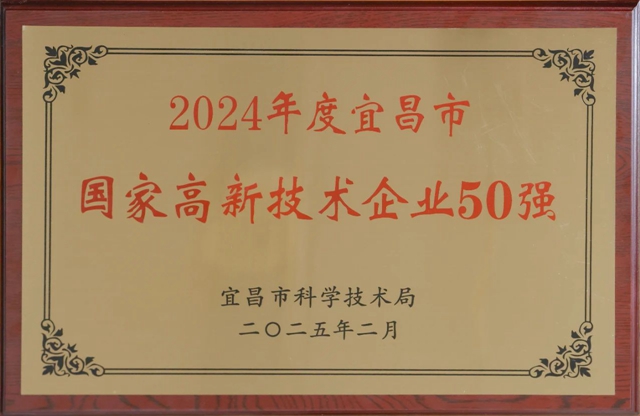 50強(qiáng)出爐！宜化3家公司上榜！