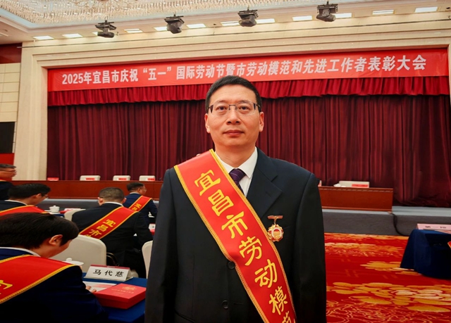 祝賀！集團數(shù)智部黃樂觀榮獲宜昌市勞動模范