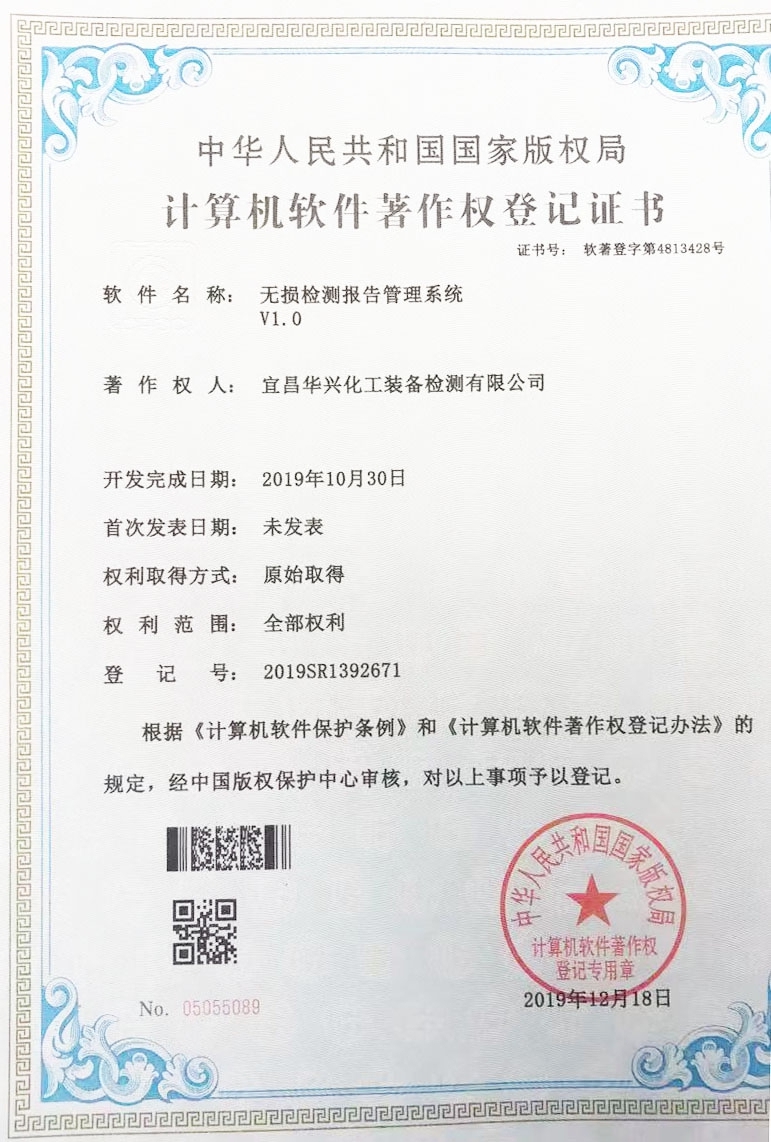 【新技術(shù)】堅(jiān)持自主開(kāi)發(fā)，積極推進(jìn)公司信息化(圖3)