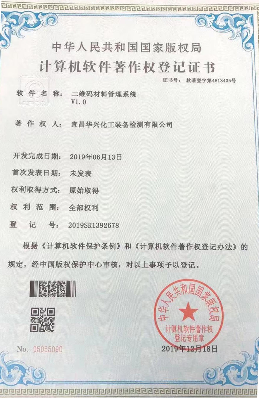 【新技術(shù)】堅(jiān)持自主開(kāi)發(fā)，積極推進(jìn)公司信息化(圖2)