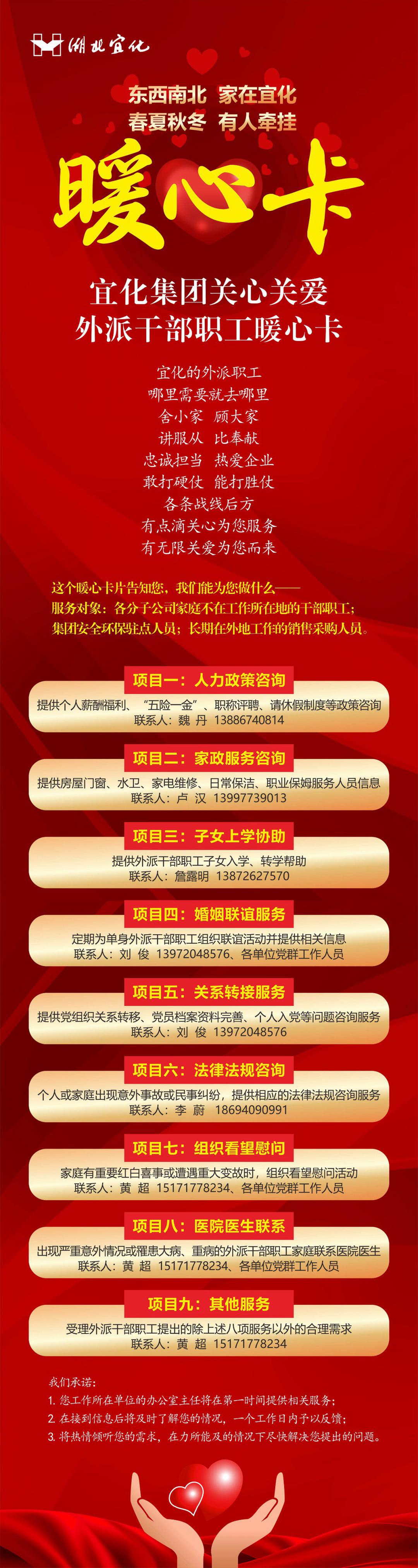 外派的兄弟姐妹，快來領(lǐng)這張暖心卡！