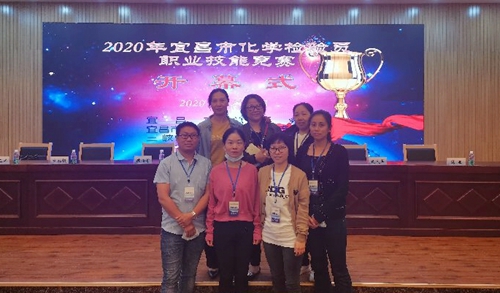 宜化多人獲獎！2020年宜昌市化學(xué)檢驗(yàn)員職業(yè)技能競賽成功舉辦！