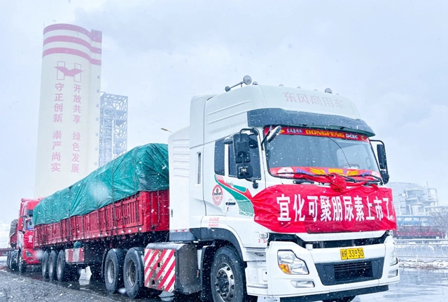 喜訊！新疆天運新產品可聚朋尿素成功下線